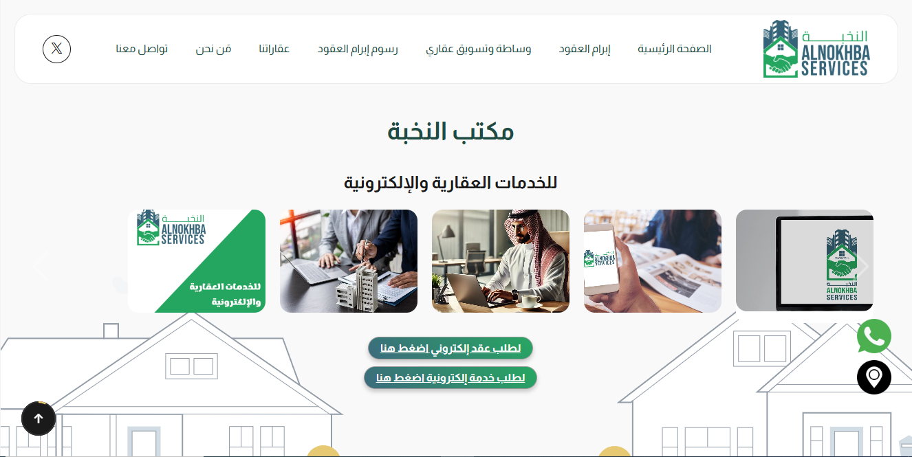 Alnokhba — Saudi Real Estate Platform